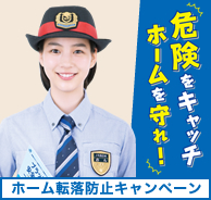 �z�[���ł́u�Ȃ�������v�͊댯�ł��B