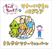 �w��ԓ��ł� �}�i�[�[��