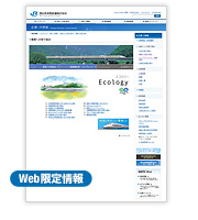 環境報告書2007の表紙