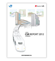 企業考動報告書2012の表紙