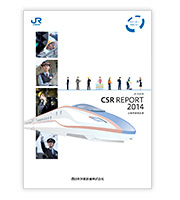 企業考動報告書2014の表紙