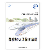 企業考動報告書2015の表紙