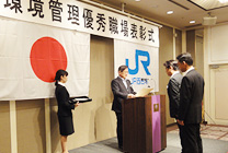 環境管理優秀職場の表彰式の様子