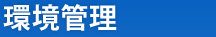 ���Ǘ�