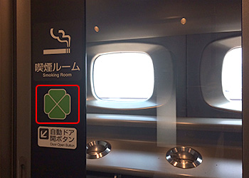 グリーン車マークの写真