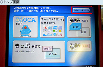トップ画面の写真