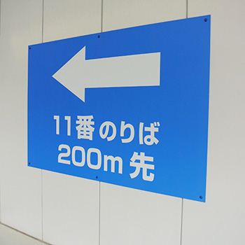 改善後の写真