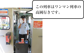 運転士放送の写真