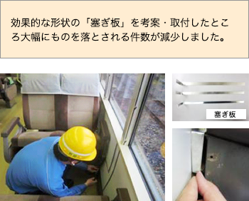 改善後の写真