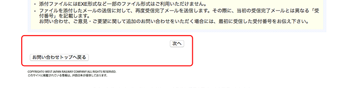 改善後の写真