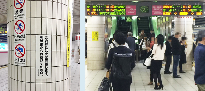 大阪天満宮駅