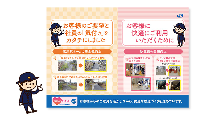 車内ポスター