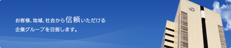 ���q�l�A�n��A�Љ��M�������������ƃO���[�v��ڎw���܂��B