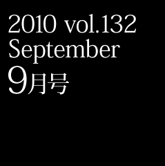 2010 vol.132 September 9