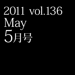2011 vol.136 March 5