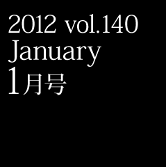 2012 vol.140 January 1