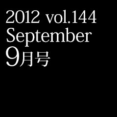 2012 vol.144 September 9