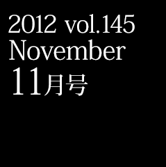 2012 vol.145 November 11
