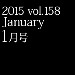 2015 vol.158 1