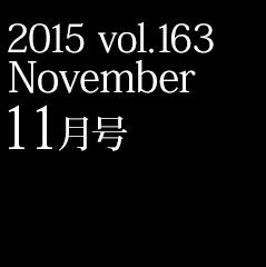 2015 vol.163 11