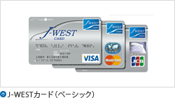J-WESTカード(ベーシック)