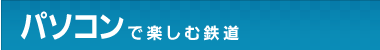 �p�\�R���Ŋy���ޓS��