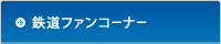 �S���t�@���R�[�i�[