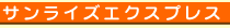 �T�����C�Y�G�N�X���X