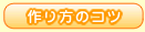 �����̃R�c