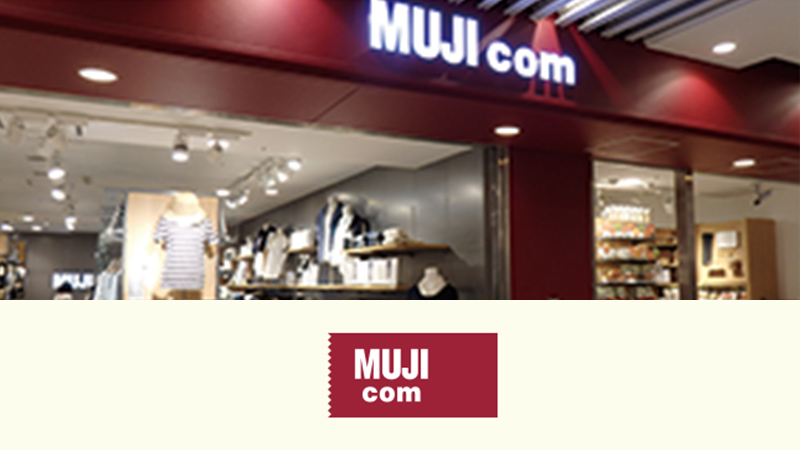 [生活杂货] MUJI com
