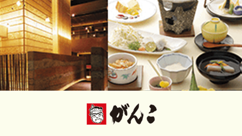 [Japanese Food and Banquets] Ganko