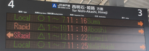 Typical display of an LED departure board