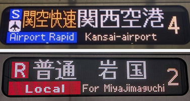 Typical train route display