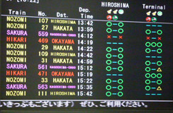 Display indicating remaining seats at a JR-WEST Ticket Office On-board display