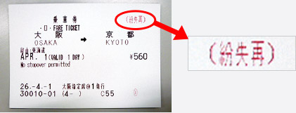 Proof of purchase of replacement ticket