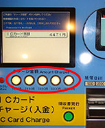 2.Press the button for the amount you want to charge your card with