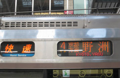 Rapid Service Train