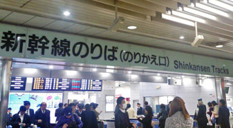 Transfer ticket gates