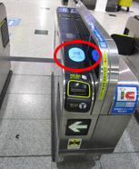 Transfer ticket gate