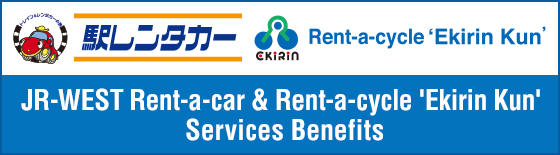 JR-WEST Rent-a-car & Rent-a-cycle 'Ekirin Kun' Services Benefits