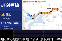 車站的顯示幕