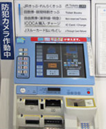 自動售票機