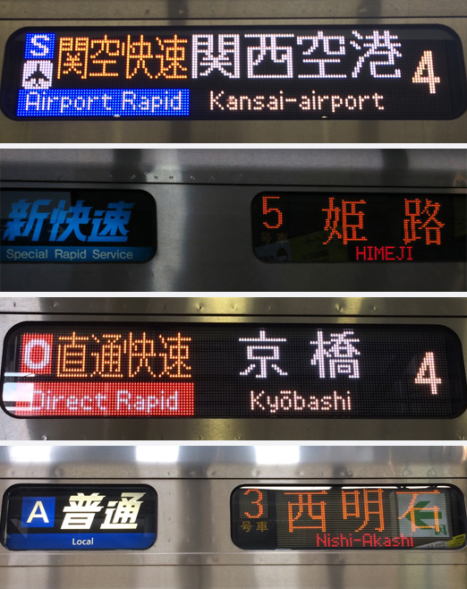 列車標示目的地的顯示板