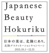 Japanese Beauty Hokuriku @{̔́AkɂB