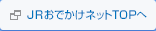 JR���ł����l�b�g