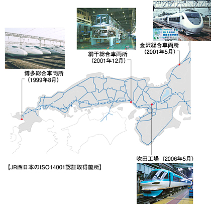 JR{ISO14001F؎擾ӏ