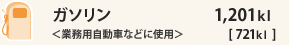 K\ƖpԂȂǂɎgp1,201Lbgm721Lbgn