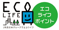 エコライフポイントサービス ロゴマーク