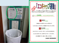 大阪ターミナルビル株式会社