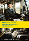 ポスターギャラリー Jr西日本 ポスターギャラリー Jr西日本